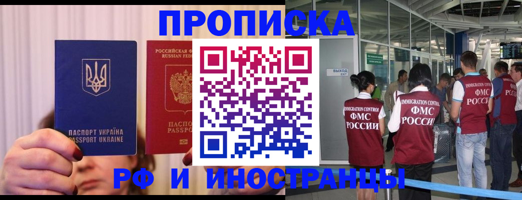 временная регистрация для всех в Валуйках